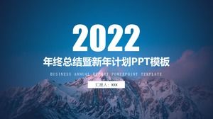 2020商務風年終總結及新年計劃ppt模板