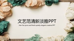 아름다운 꽃 문학 및 예술 보고서 ​​PPT 템플릿