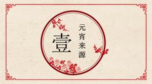 Plantilla PPT del Festival de los Faroles de estilo chino clásico simple