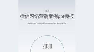 WeChat ağ pazarlama vakası ppt şablonu
