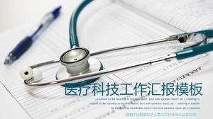 Медицинские технологии шаблон п.п. Daquan