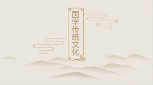 동적 중국 스타일의 전통 문화 간단한 PPT 템플릿