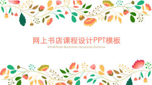 Шаблон PPT дизайна курса онлайн-книжного магазина