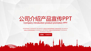 เทมเพลต ppt โปรโมชั่นผลิตภัณฑ์แนะนำ บริษัท องค์กร