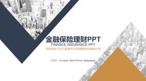 藍金金融保險金融理財業務計劃PPT模板