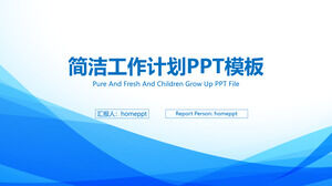 회사 프로젝트 프레젠테이션 보고서 PPT 템플릿