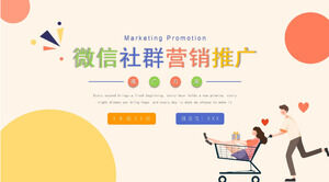 Șablon PPT de planificare a activității de promovare a activității de promovare a activității de promovare a comunității WeChat colorat și simplu