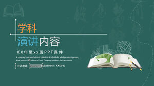 漢語口語課件PPT模板