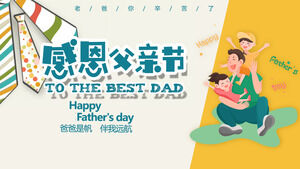 Desen animat drăguț șablon PPT de ziua tatălui