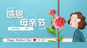 Материнская любовь День благодарения День матери шаблон PPT