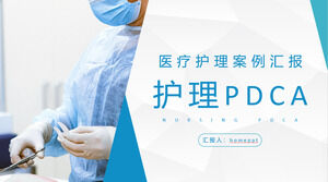 Hospital nursing PDCA cycle application medical quality control circle QC management case analysis summary PPT template