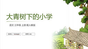 "Escola primária sob a grande árvore verde" Edição pedagógica PPT chinês da terceira série
