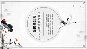 Elegant simple classical Chinese style PPT template 2