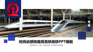 Plantilla PPT general de la industria ferroviaria de alta velocidad 2