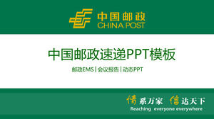 Çin posta endüstrisi genel PPT şablonu