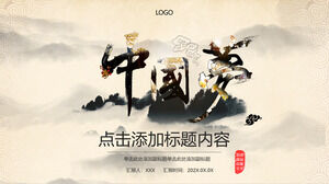 Classical Chinese style Chinese dream theme PPT template 2