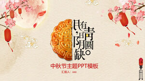 Chinese traditional festival Mid-Autumn Festival PPT template (6)