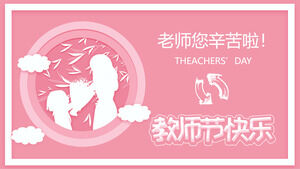 粉色手繪老師，您辛苦了，教師節快樂PPT模板