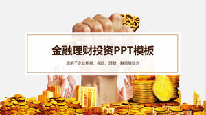 재무 관리 투자 PPT