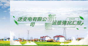 Modello ppt del rapporto di fine anno di State Grid (Xinjiang).