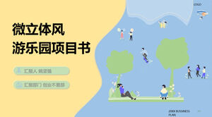 마이크로 입체 마카롱 컬러 놀이 공원 프로젝트 책 PPT 템플릿