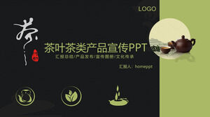 منتجات الشاي الشاي تعزيز قالب PPT