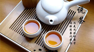 绿茶文化画册风格产品介绍PPT模板