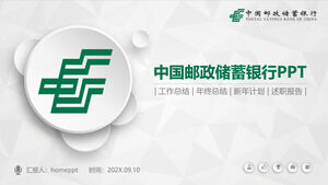Modèle PPT spécial China Postal Savings Bank