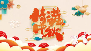 PPT-Vorlage für traditionelles chinesisches Mittherbstfest (2)