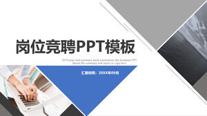 Simple blue and gray color matching job competition PPT template