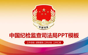 Çin Adalet Bakanlığı Disiplin Teftiş ve Denetleme Bürosu PPT şablonu