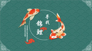 中華風鯉イベント企画年次まとめPPTテンプレートを探しています
