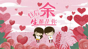 Plantilla PPT de actividades del Día de San Valentín del Festival Qixi (3)
