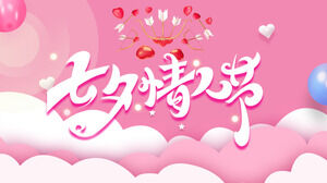 Китайский шаблон PPT ко Дню святого Валентина