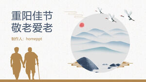 النمط الصيني رسم المناظر الطبيعية تصميم نمط مهرجان Chongyang احترام كبار السن وحب قالب PPT موضوع مهرجان Chongyang القديم