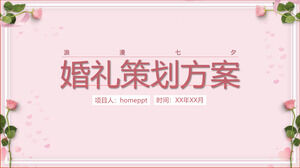 핑크 로맨틱 칠석 결혼 계획 계획 PPT 템플릿
