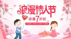ピンクの小さな新鮮なQixiバレンタインデーのマーケティングイベント企画PPTテンプレート