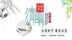 Modello PPT del festival di Qingming in stile cinese retrò di inchiostro fresco