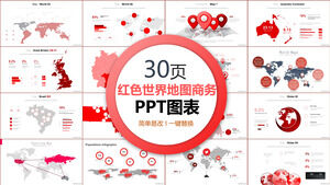 赤い世界地図事業PPTチャート集