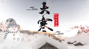 中国传统二十四节气大寒PPT模板（九）