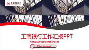 Modelo PPT de relatório de trabalho resumido de fim de ano do Banco Industrial e Comercial da China