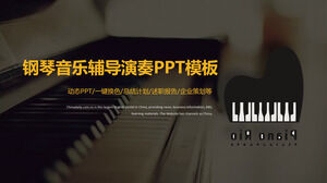 鋼琴音樂輔導表演PPT模板
