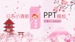 Розовый японский небольшой свежий бизнес-отчет общий шаблон PPT