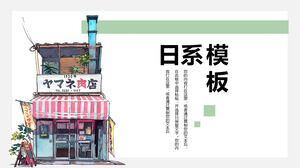 白いシンプルな日本の小さな新鮮なビジネスの一般的なPPTテンプレート