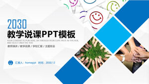 商務風範教學講座PPT模板