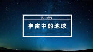Template PPT dari courseware 1.3 Earth in the Universe, kursus geografi senior wajib dari Hunan Education Press