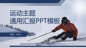 动态几何风滑雪主题综合报告PPT模板