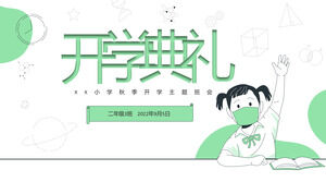 Șablon PPT pentru întâlnirea tematică a școlii primare în stil verde Qingxin, în toamnă