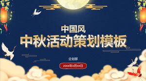 Plantilla PPT para el esquema de planificación del Festival Guochao Wind Mid Autumn