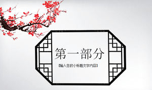 25 Динамические чернила китайского стиля PPT графики бесплатно